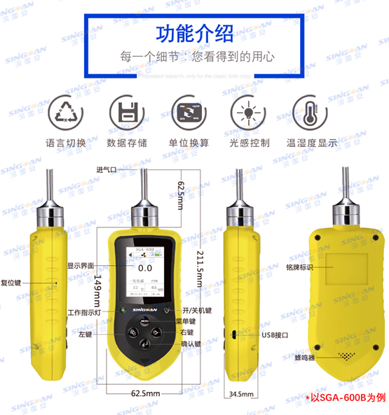 便攜式過氧化氫檢測儀