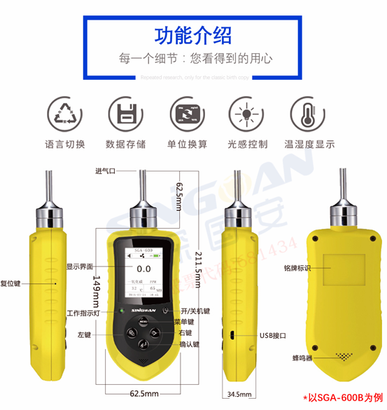 便攜式丙烯腈氣體濃度檢測儀廠家