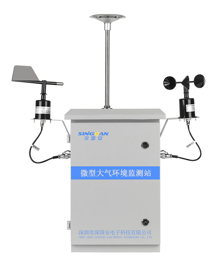 微型大氣環境監測站