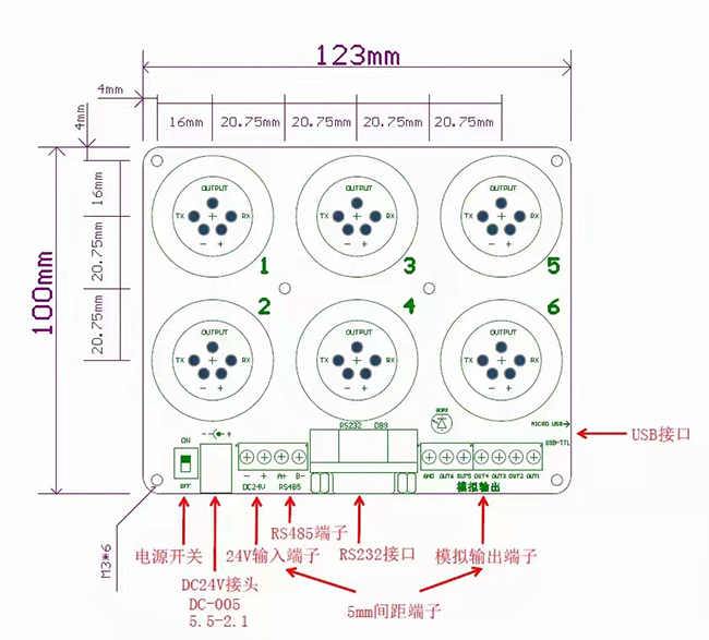 智能氣體傳感器六氣信號板尺寸圖