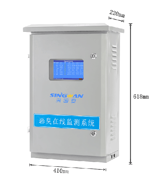 惡臭異味監測系統