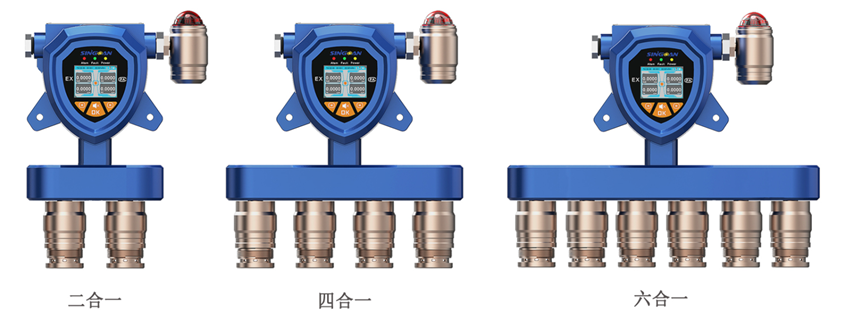 固定式復合型DMAC氣體檢測儀