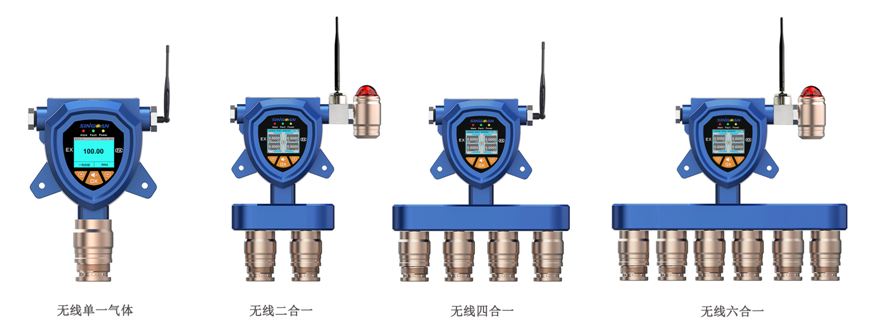 無線復合型DMA二甲基乙酰胺氣體報警器