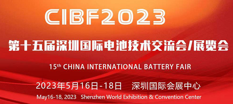 CIBF2023交流會