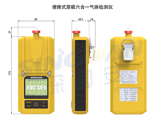 便攜自吸式tvoc揮發性氣體檢測儀