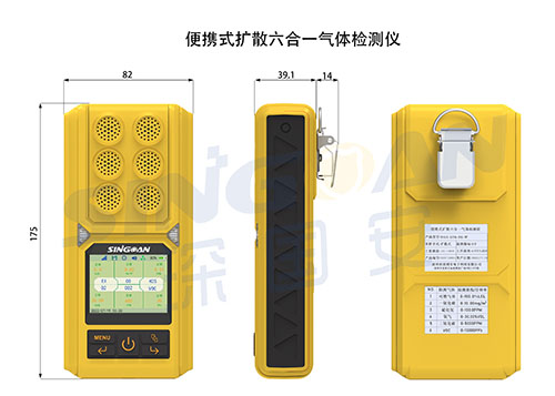 便攜復合式溴氣檢測儀