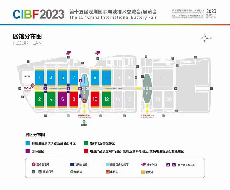 CIBF2023展會分布圖