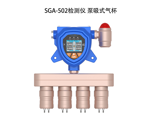 流通式二氧化氮泄漏報警器