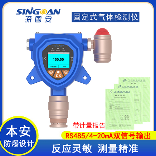 工業級泵吸式冷媒R407A檢測儀