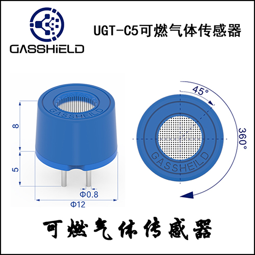 CH4甲烷傳感器