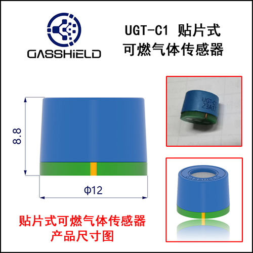 貼片式CO氣體傳感器