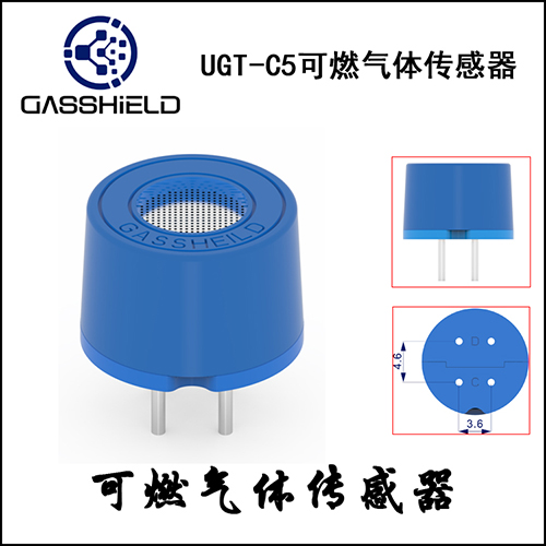 工業級異丁烷傳感器