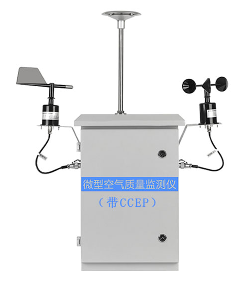 微型空氣站