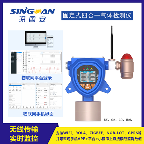 四合一揮發性有機物VOC氣體檢測儀