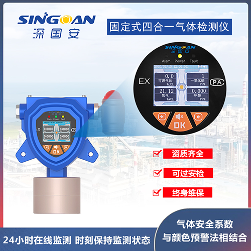 四合一揮發性有機物VOC氣體檢測儀